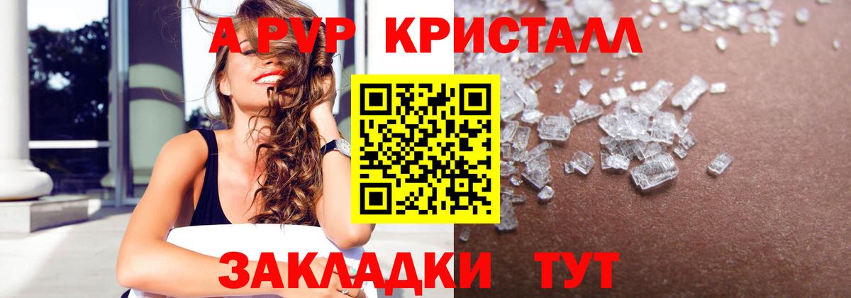 Тверь  A PVP Crystall  Вход с VPN  дарнет шоп  A PVP СК КРИС 