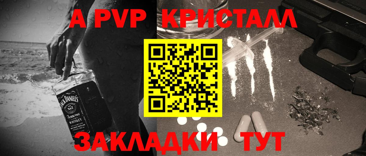 Alpha-PVP VHQ Тверь