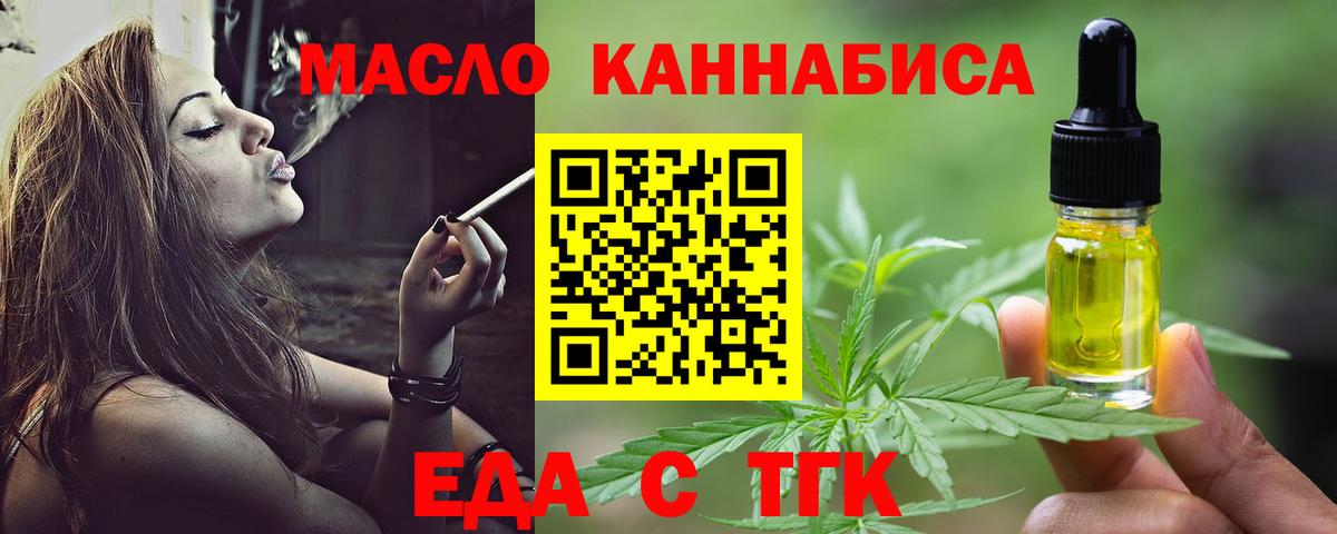 Печенье с ТГК конопля Тверь