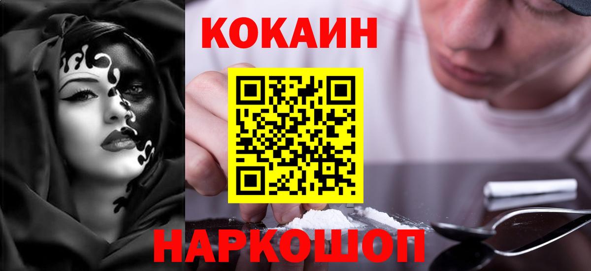 COCAIN Перу Тверь