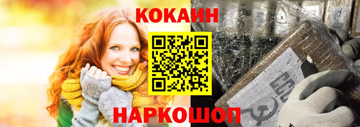 Cocaine 97%  Вход с VPN  Тверь  КОКАИН VHQ 