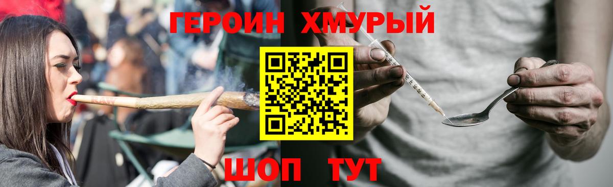 Героин Афган Тверь