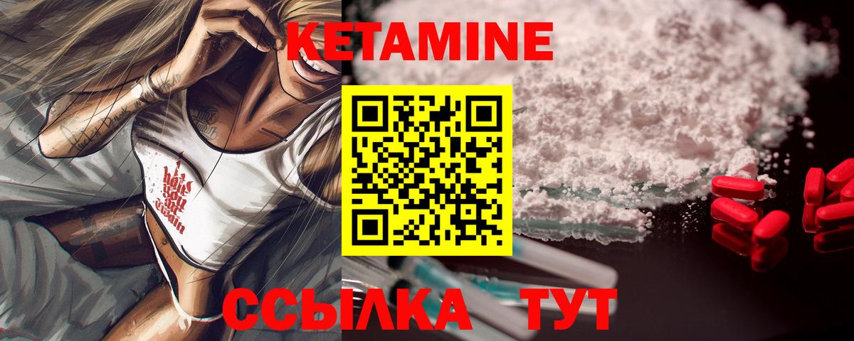 КЕТАМИН VHQ  Кетамин VHQ  Вход с VPN  Тверь 