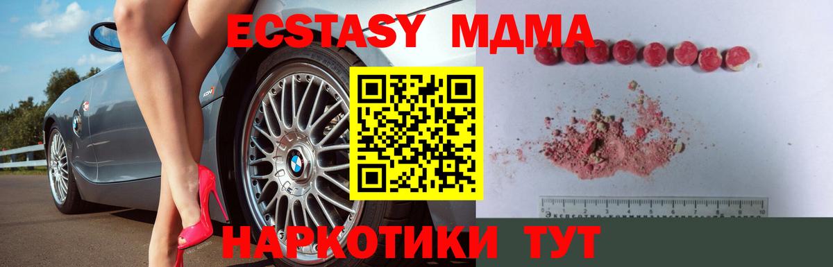 Тверь  MDMA crystal  МДМА VHQ  Вход с VPN 
