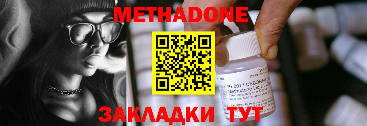MEGA зеркало  Вход с VPN  Тверь  МЕТАДОН белоснежный  Метадон белоснежный 