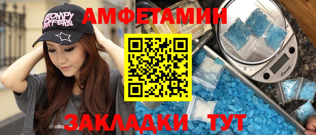 МЕТАМФЕТАМИН  МЕТАМФЕТАМИН витя  Вход с VPN  Тверь 