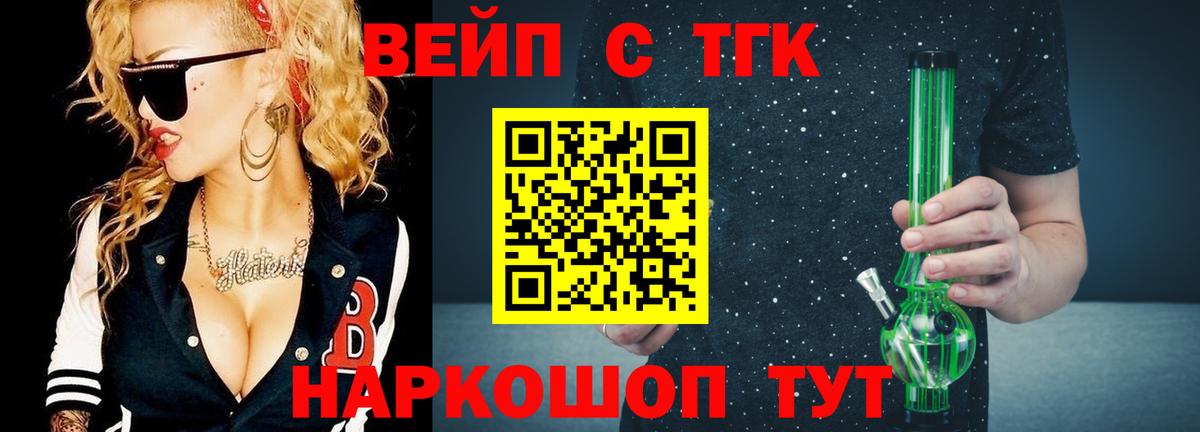 Дистиллят ТГК вейп  Вход с VPN  Тверь  ТГК вейп с тгк 